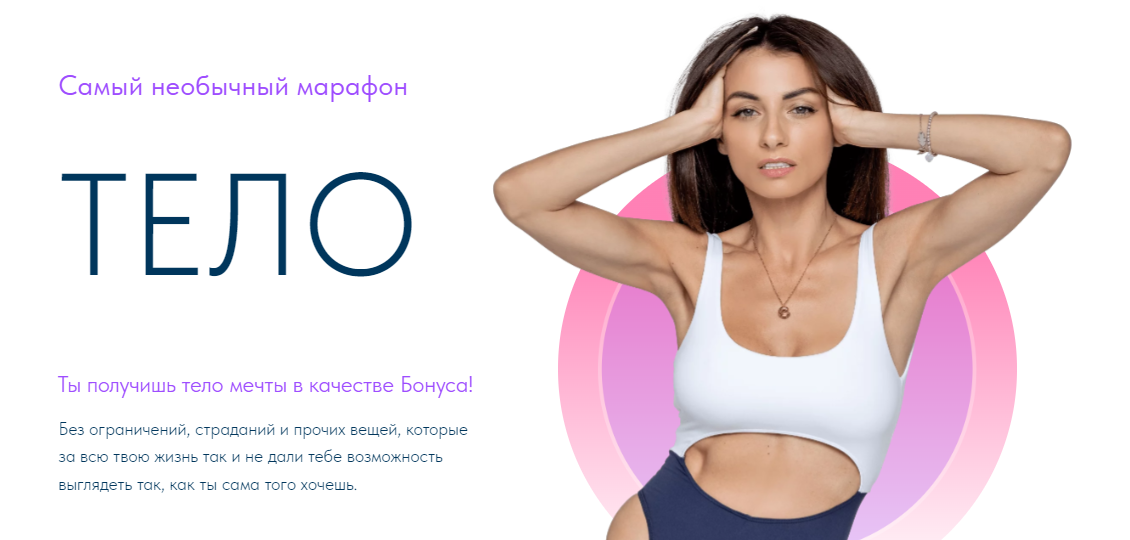 [Ольга Ермилова] Тело (2024)_0.png